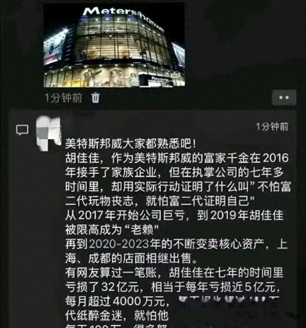 配资股票平台 33亿巨亏！美特斯邦威千金创业记是富二代的通病还是时代的悲歌？