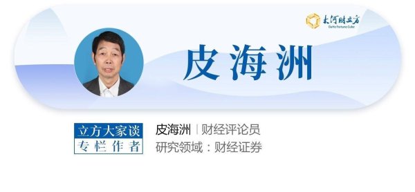 配资股中心官网 皮海洲：从齐鲁银行到杭州银行，股东减持银行股说明了什么？ | 立方大家谈